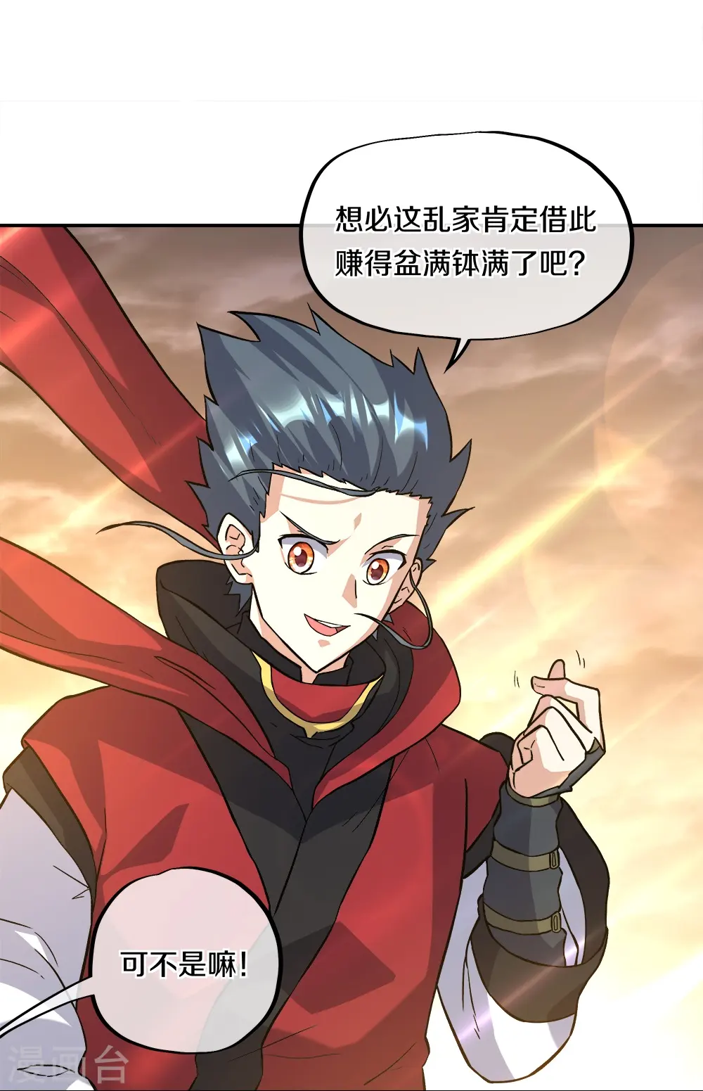 第352话 乱海城6