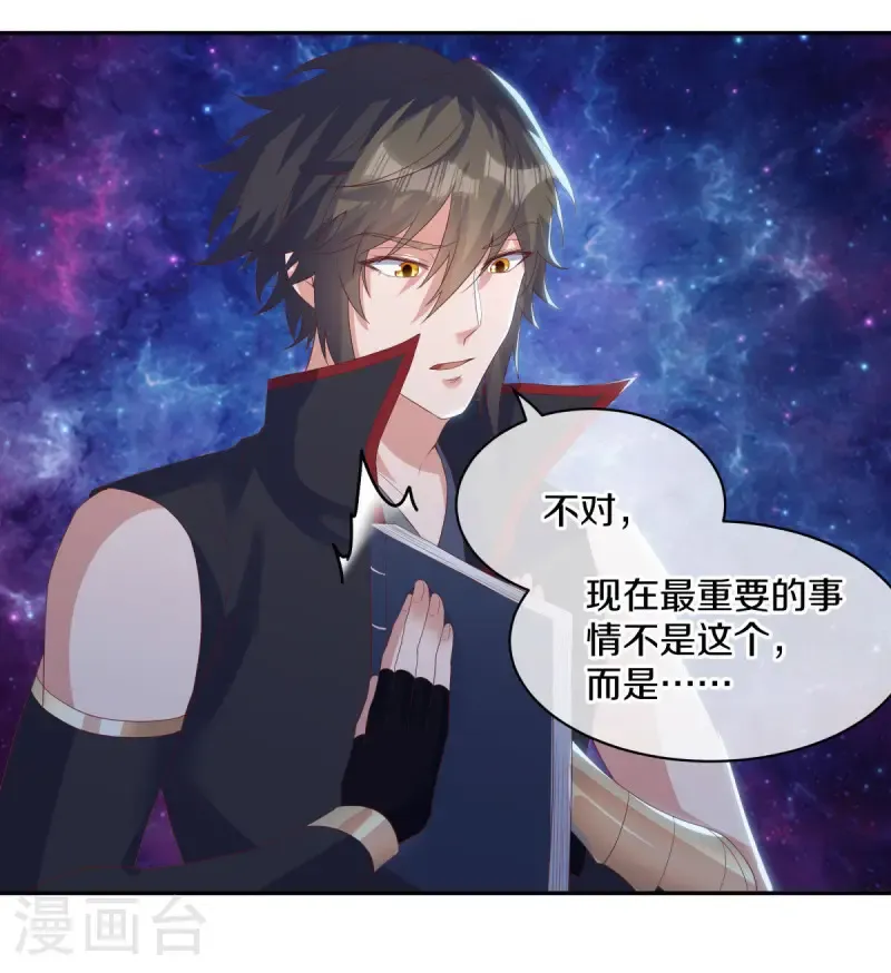 第654话 仙图雷劫17