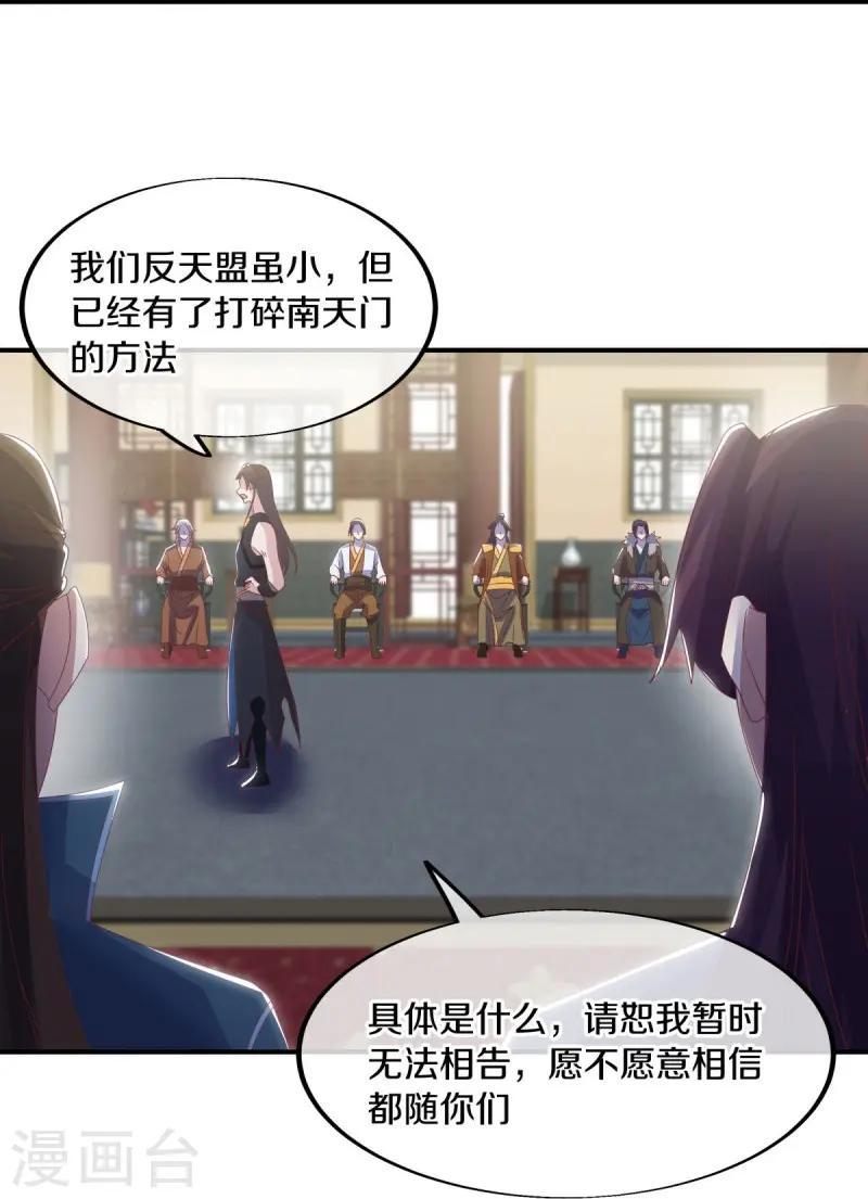 第557话 战族会谈32