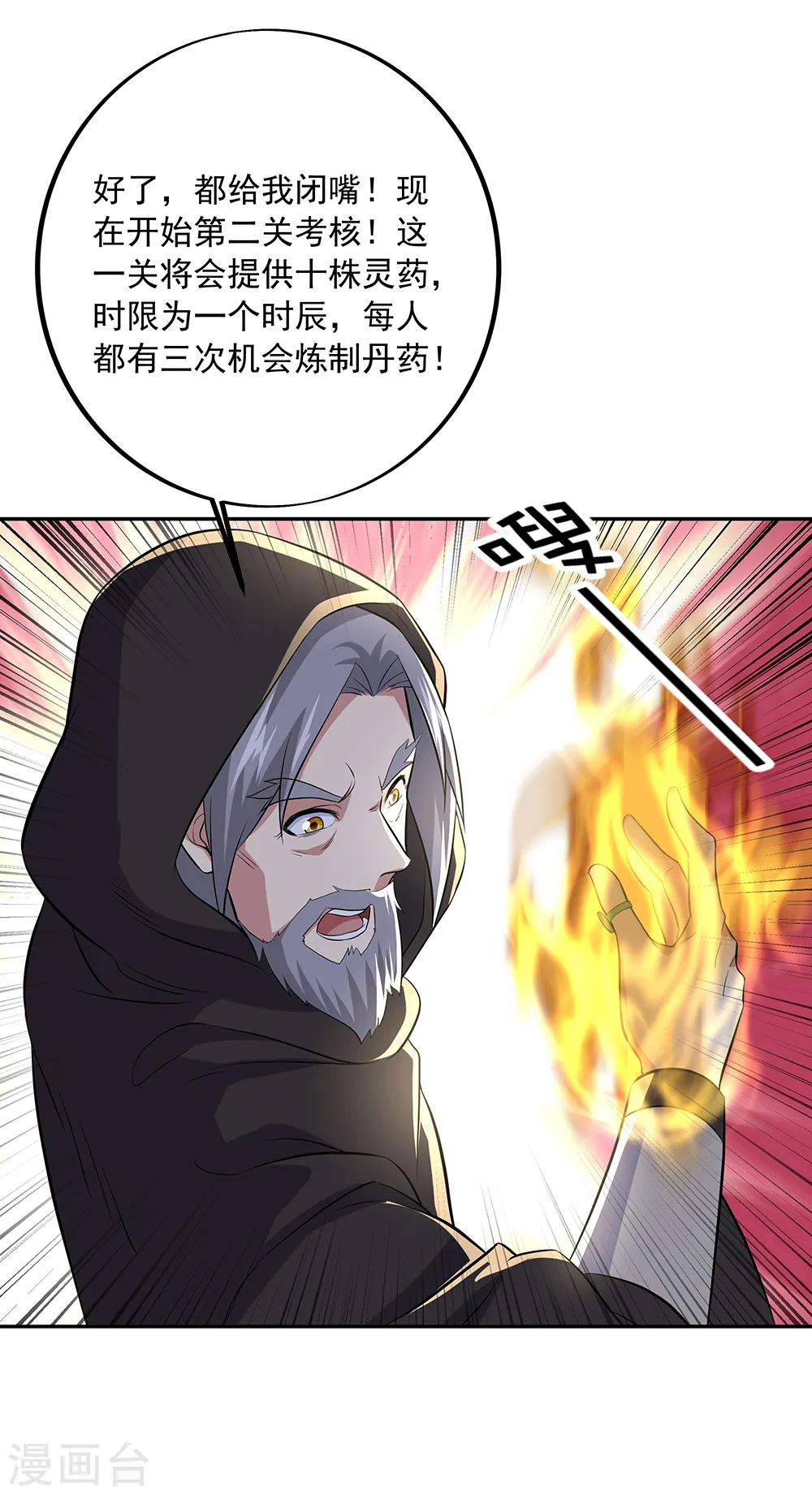 第291话 认输吧15