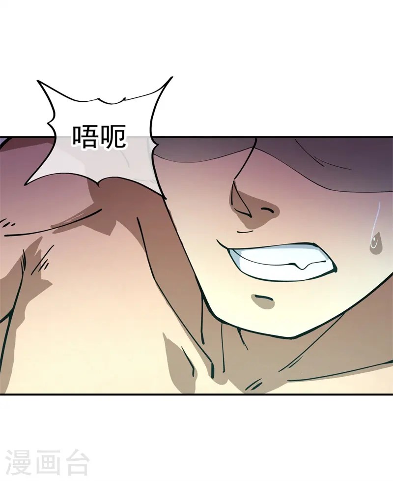 第80话 双雄争锋13