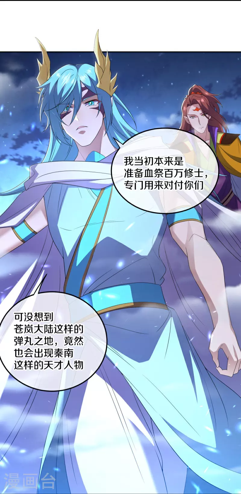 第559话 神格争夺战14