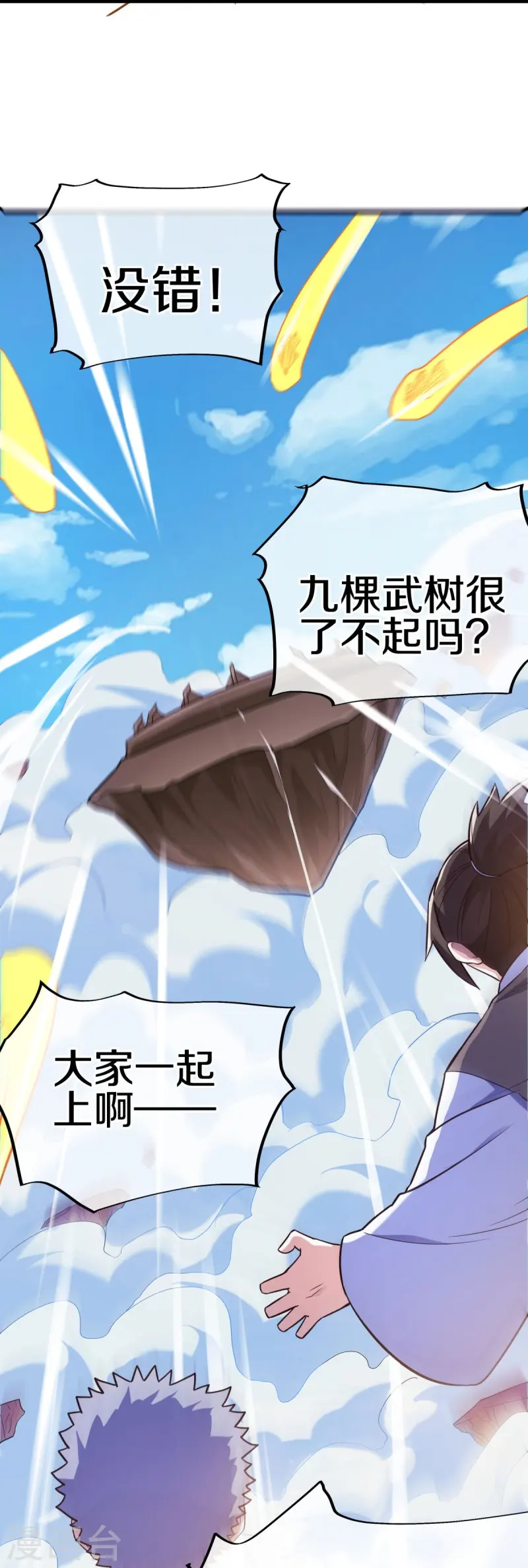 第456话 反扑35