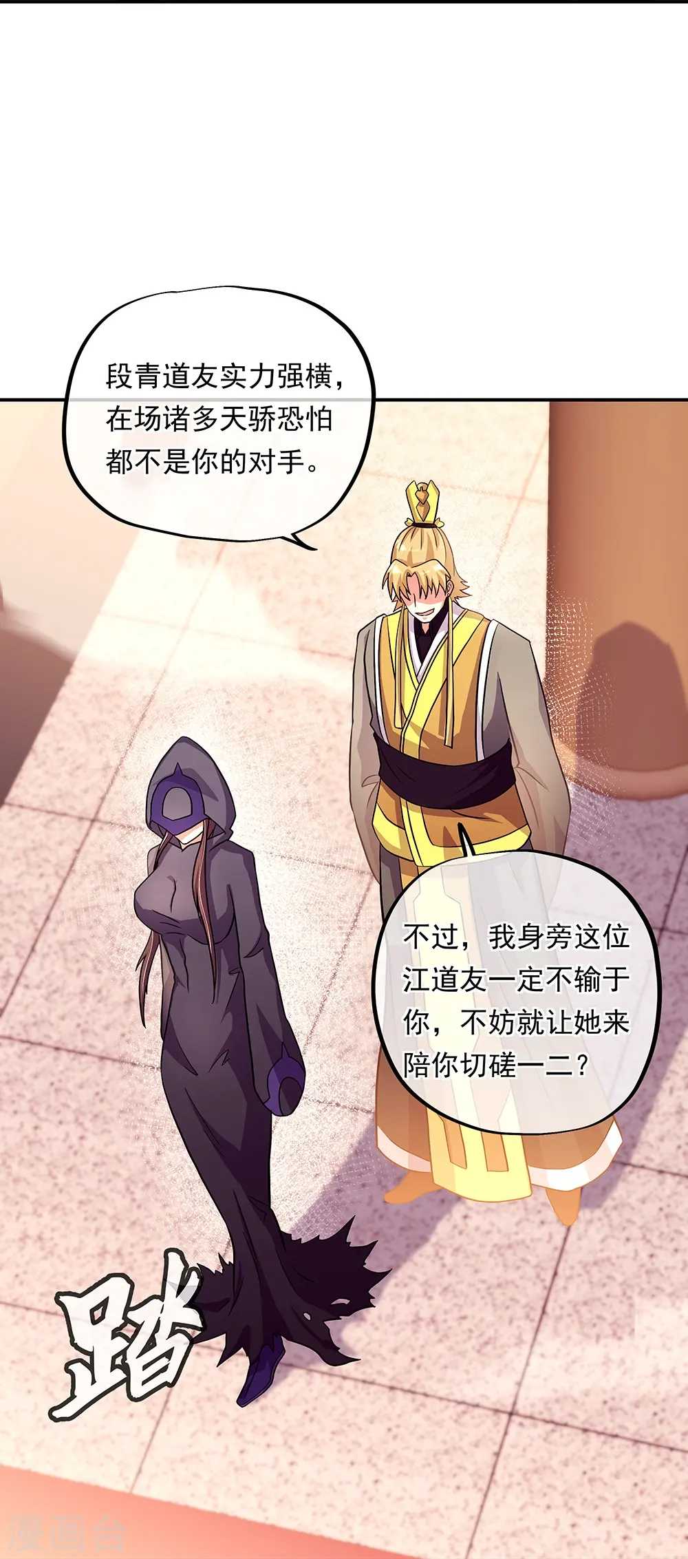 第336话 敬酒三杯25