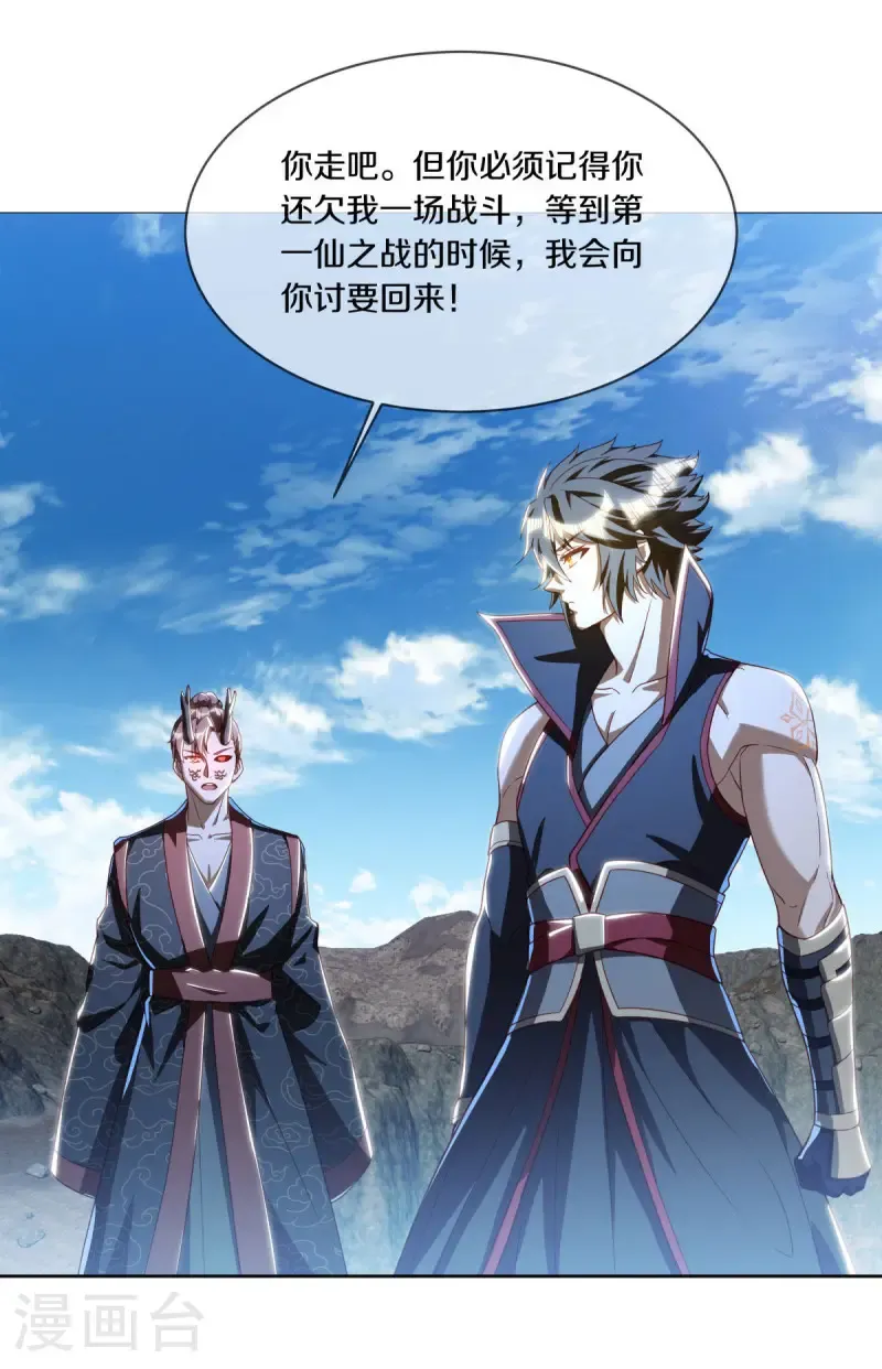 第643话 最后的仙古28