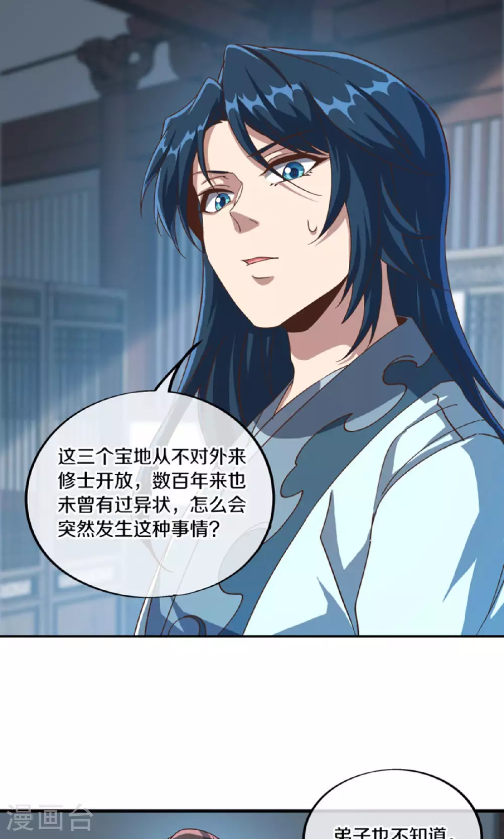 第610话 异变丛生32