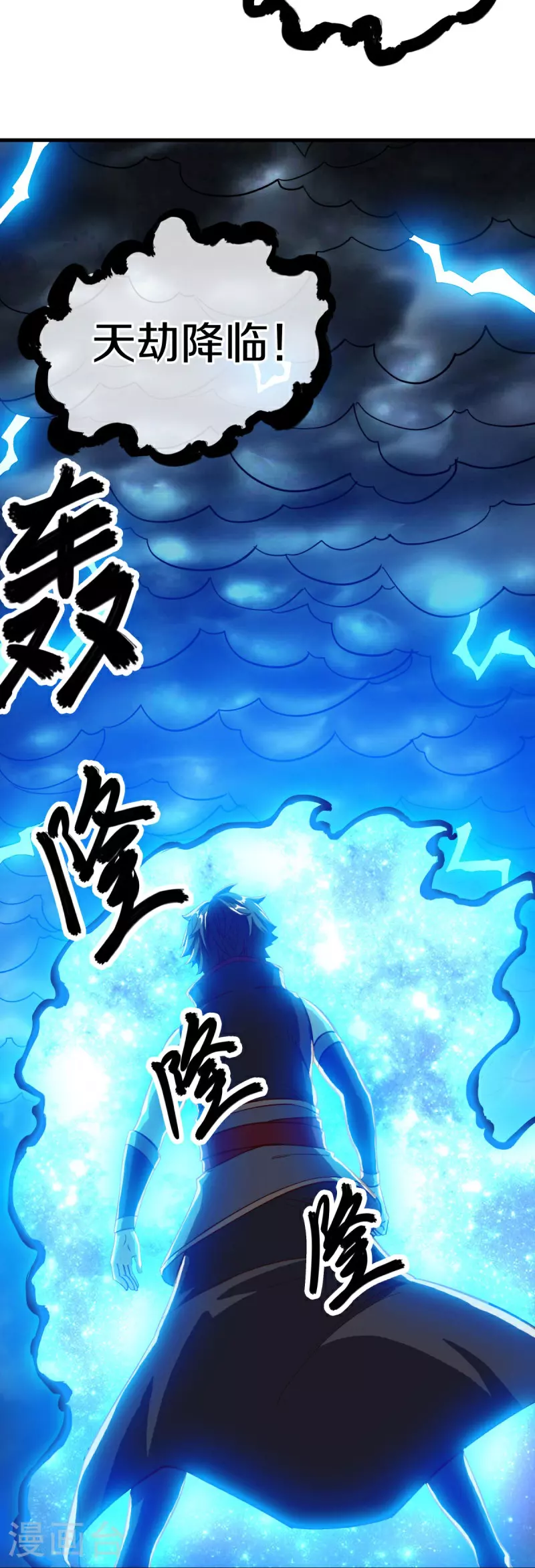 第576话 本源帝力25
