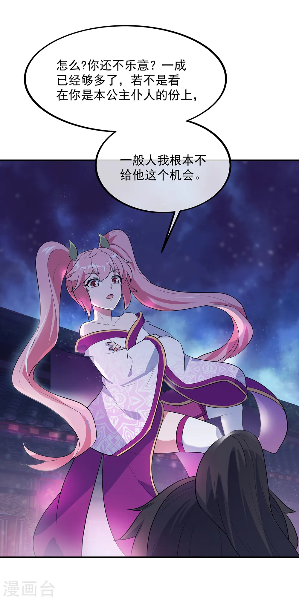 第209话 合作共赢10