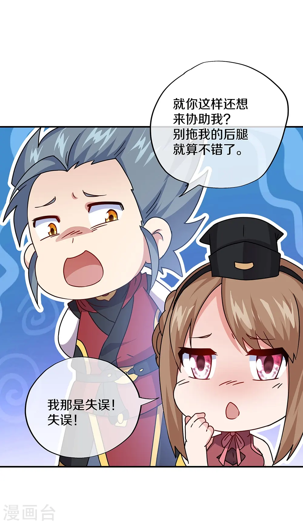 第354话 嗜血乱海52