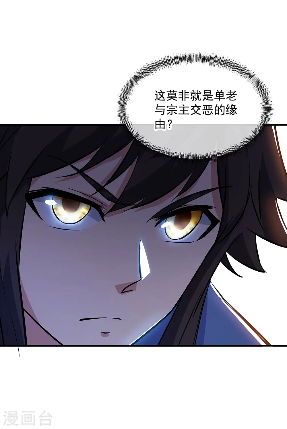 第235话 晋升失败30