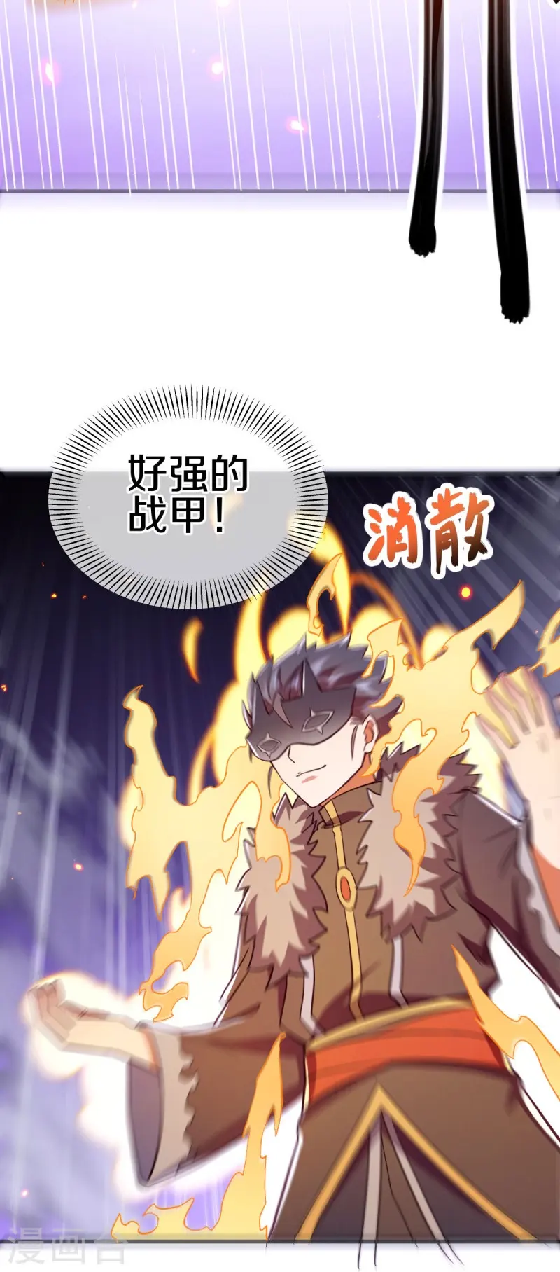 第514话 紫金战龙61