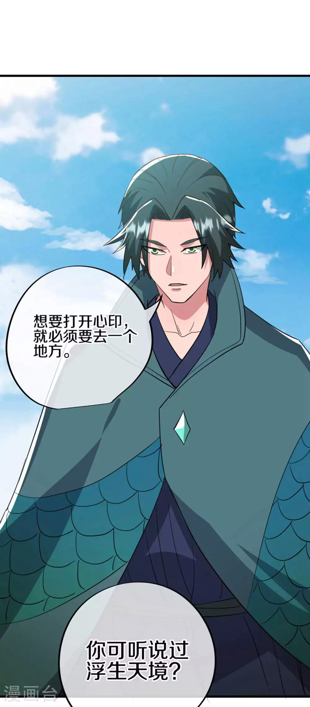 第605话 逆忌门47