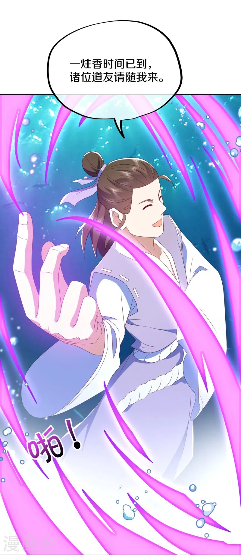 第511话 龙鳞天桥17