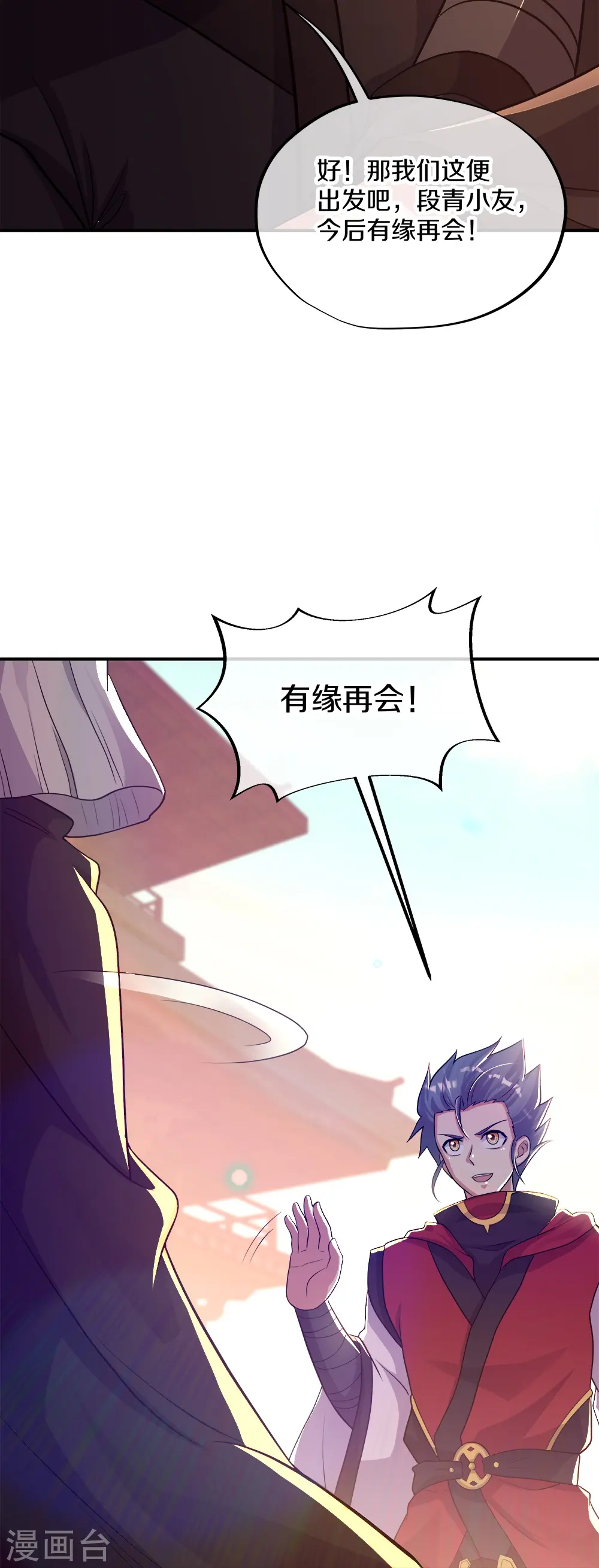 第350话 商道盟的挑衅64