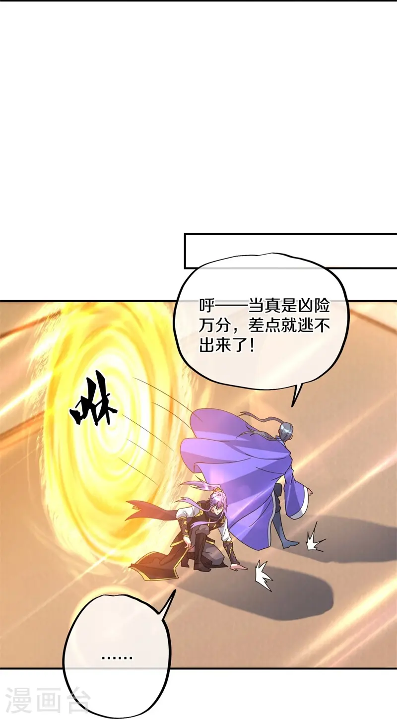 第383话 逃脱22