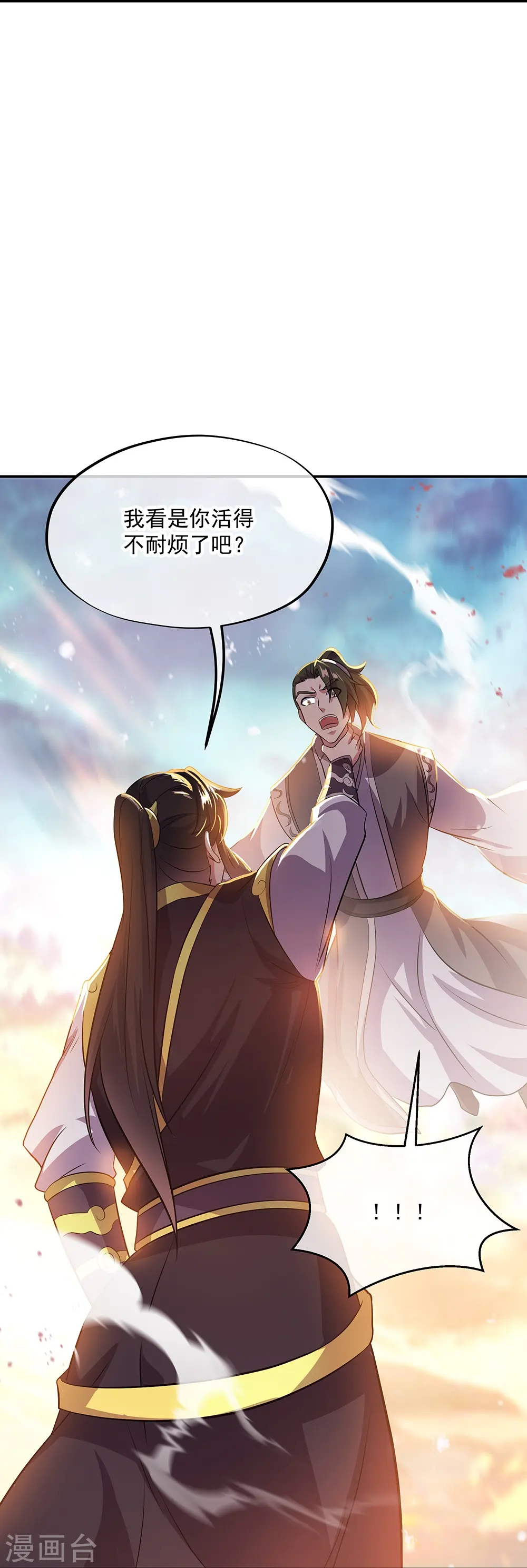 第322话 碧源洞天5