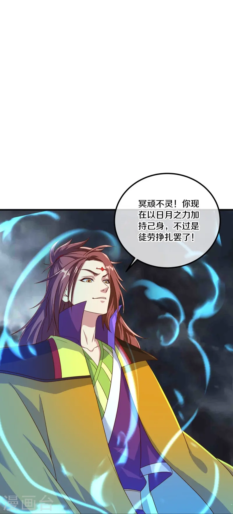 第518话 以一敌三36