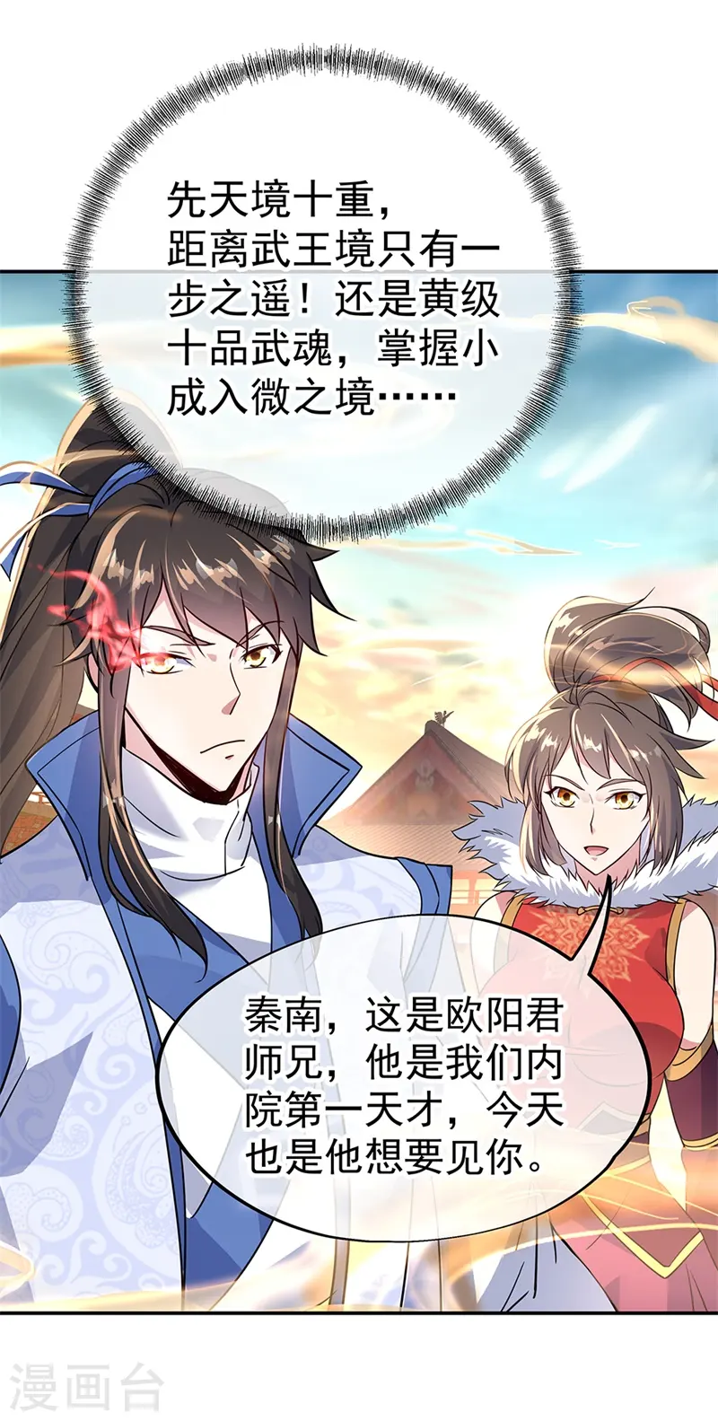 第164话 名利皆虚妄23