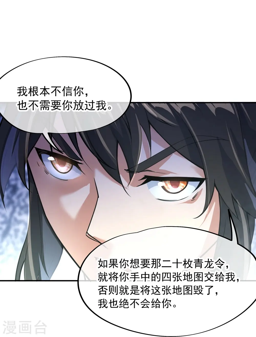 第76话 全场焦点17