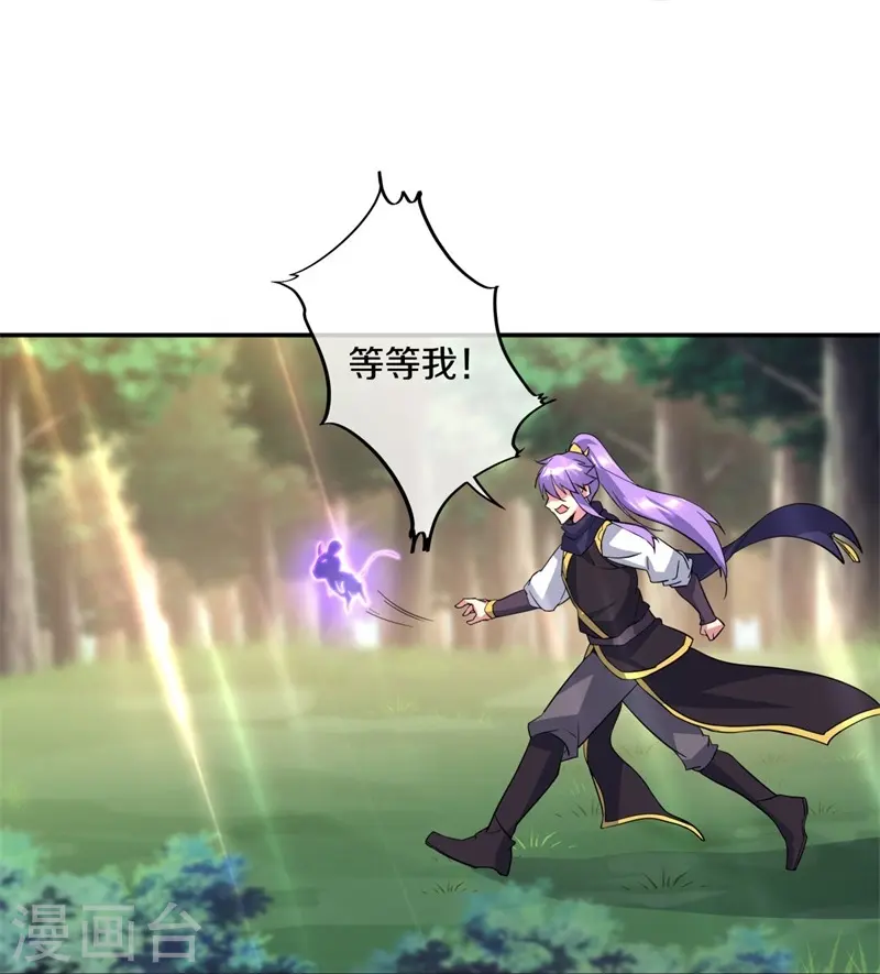 第376话 一星传承地30
