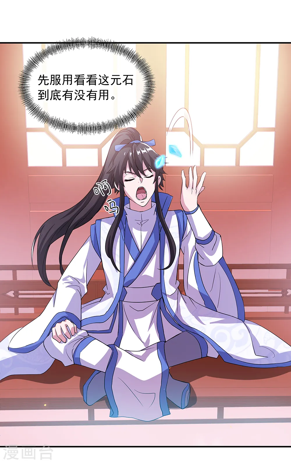 第289话 诡丹大典33