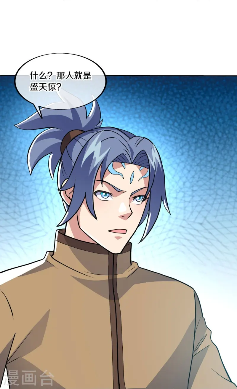 第465话 三位大帝17