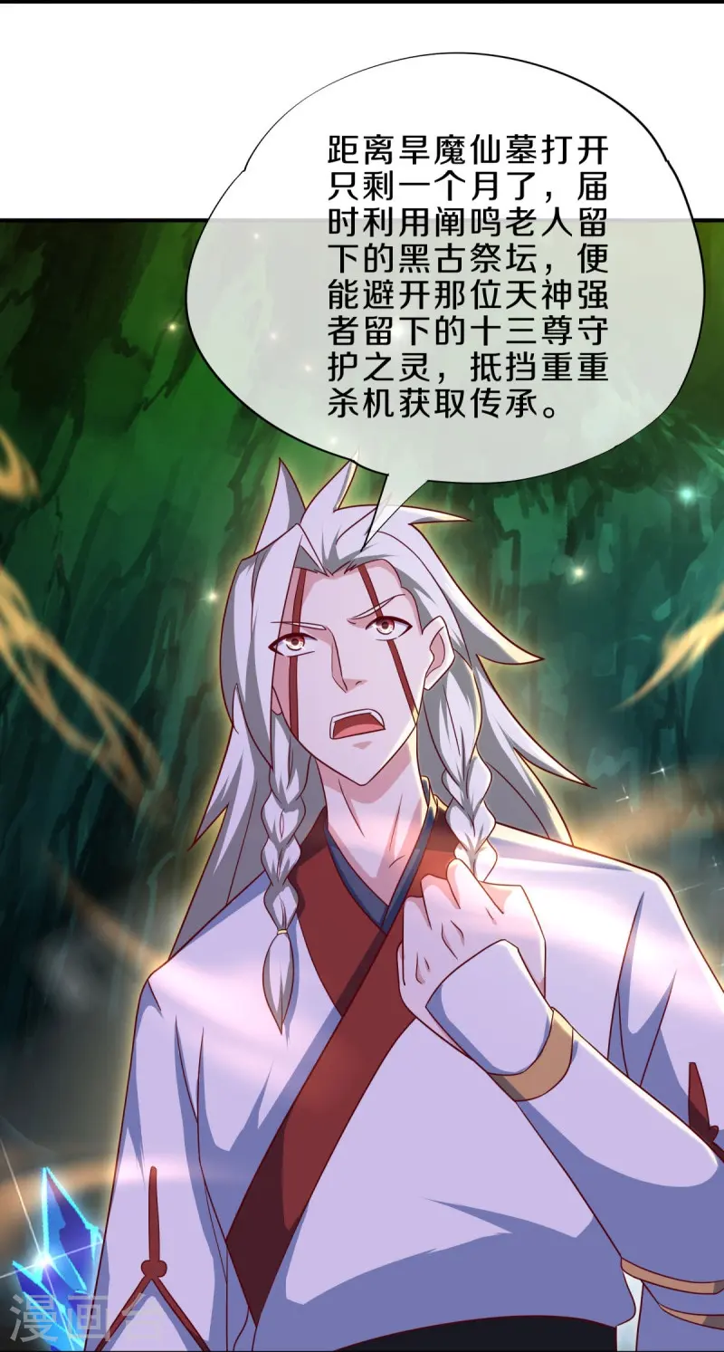 第545话 放弃晋升34