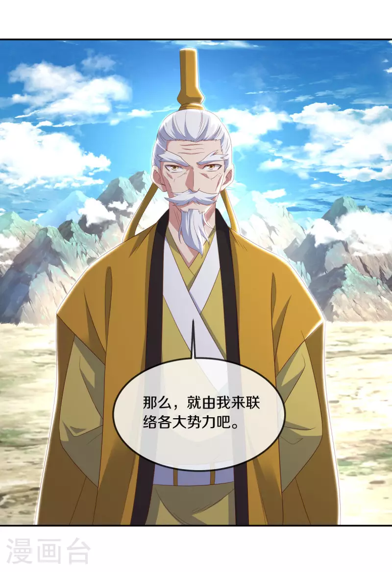 第565话 神格降临34