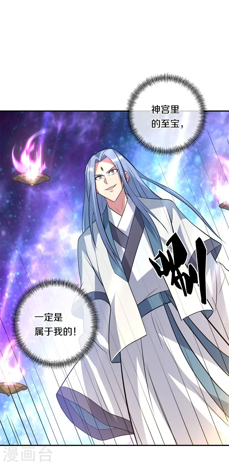 第369话 神烛道39