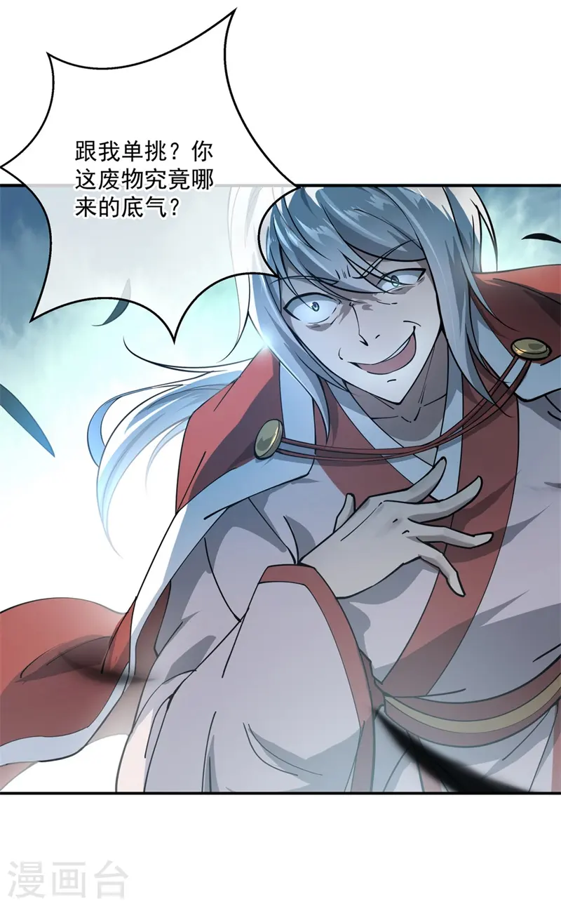 第86话 大战开始7
