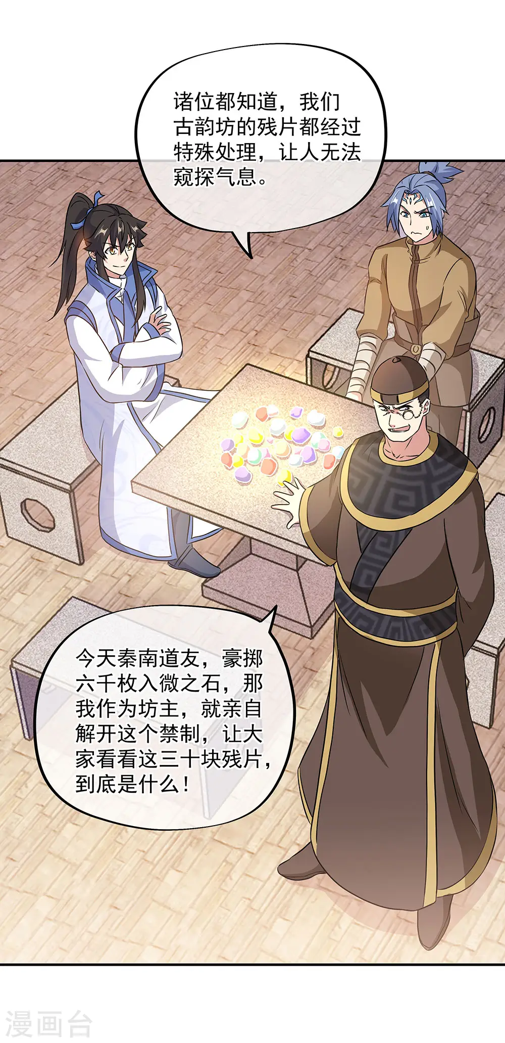 第256话 赚翻了！9