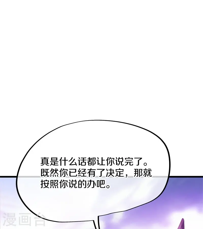 第413话 灵狐仙果52