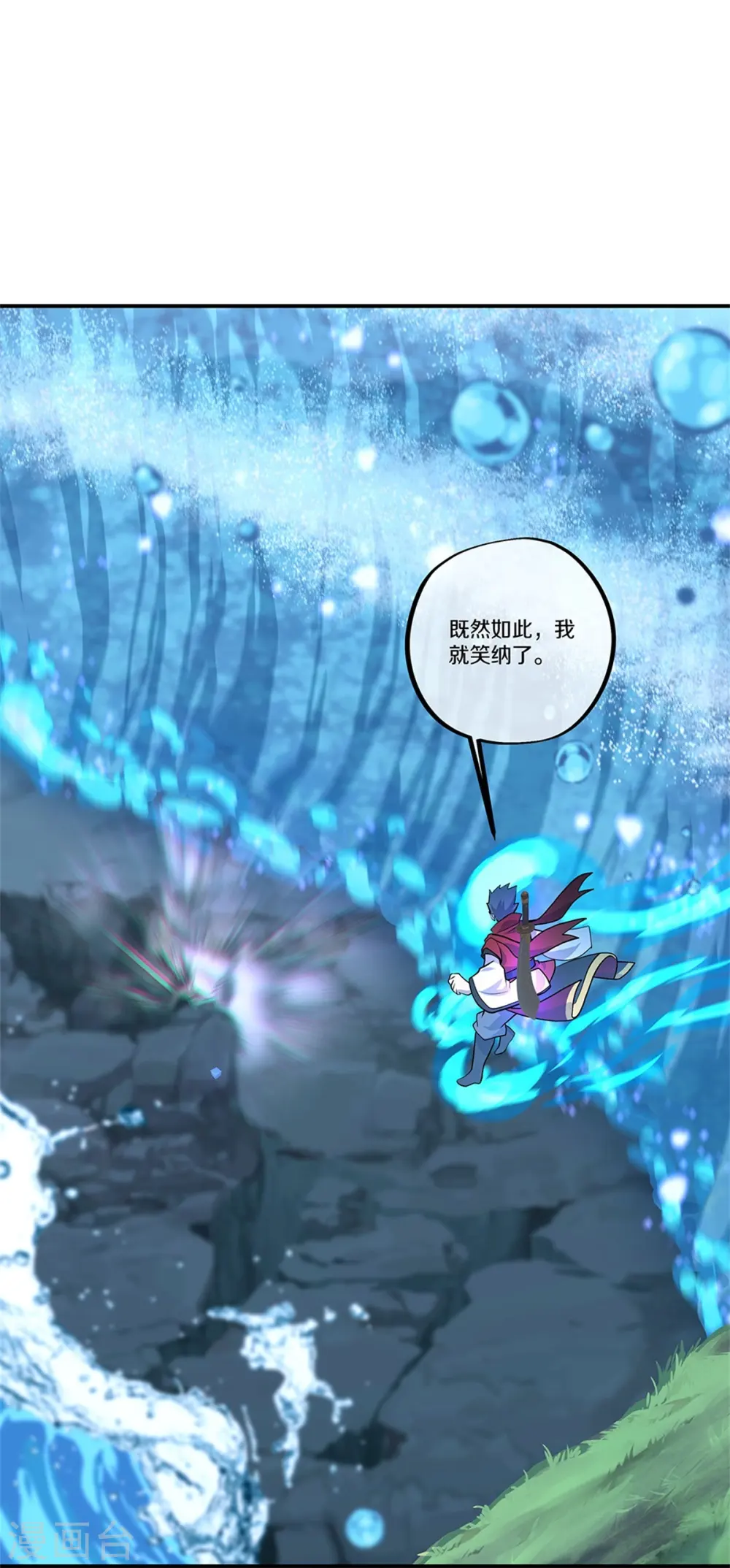 第356话 三刀圣传承16