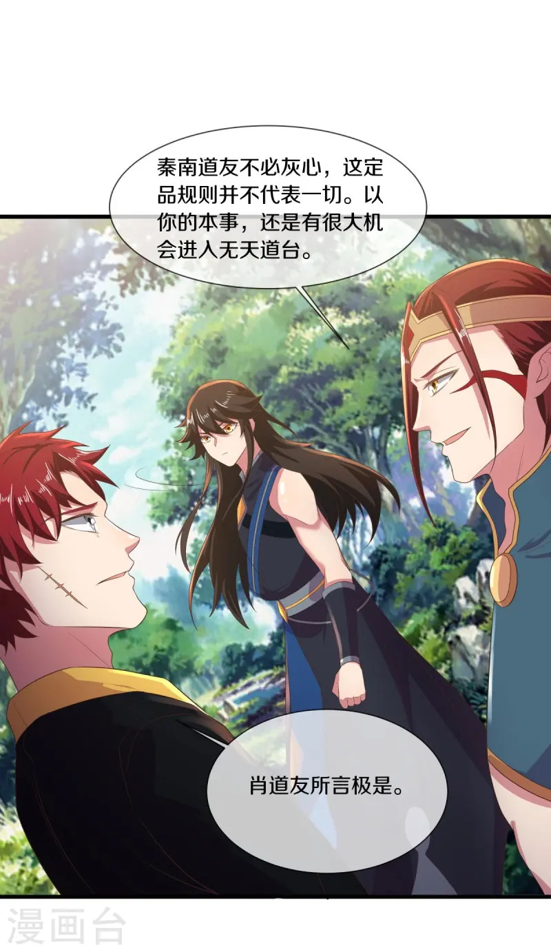 第520话 藏巧于拙45