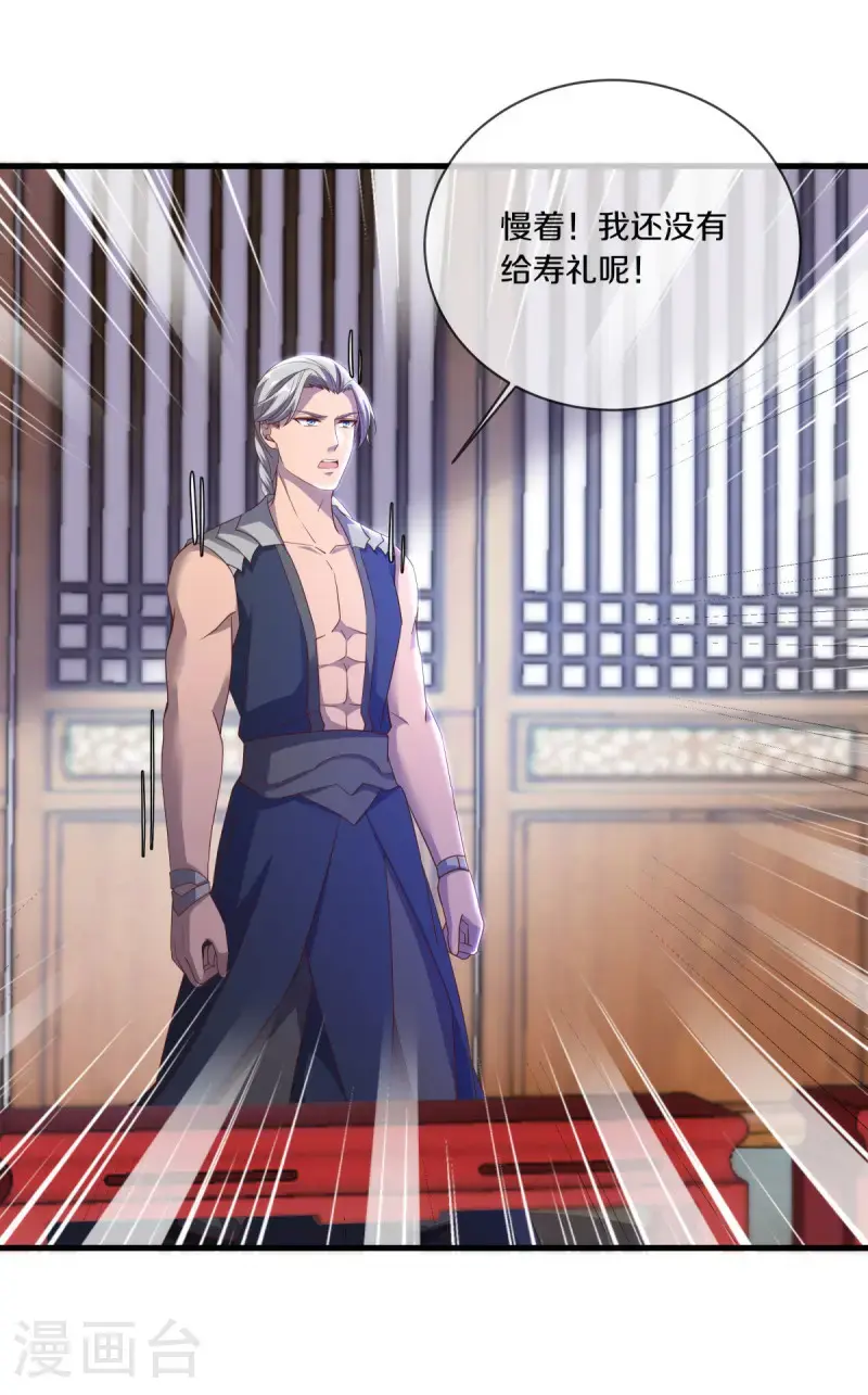 第619话 师兄的刀14
