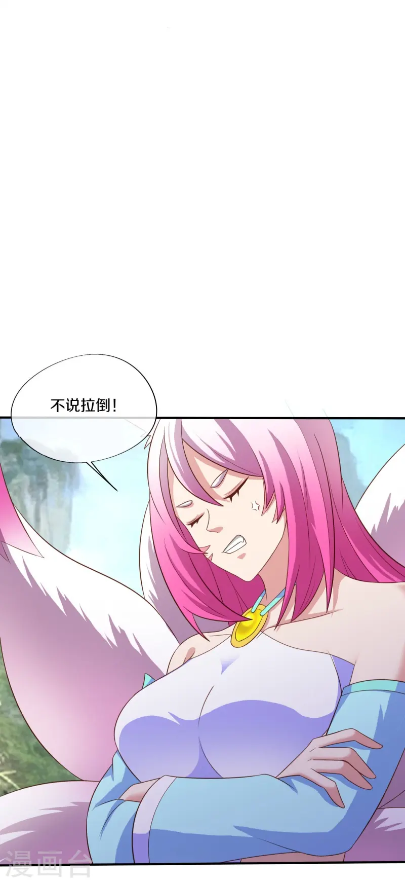 第461话 登帝之前40