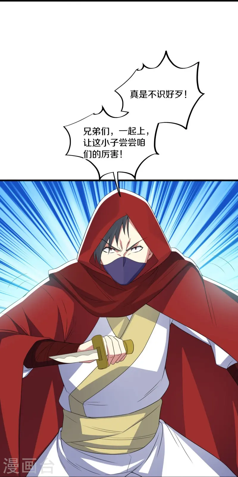 第473话 南天咒印29