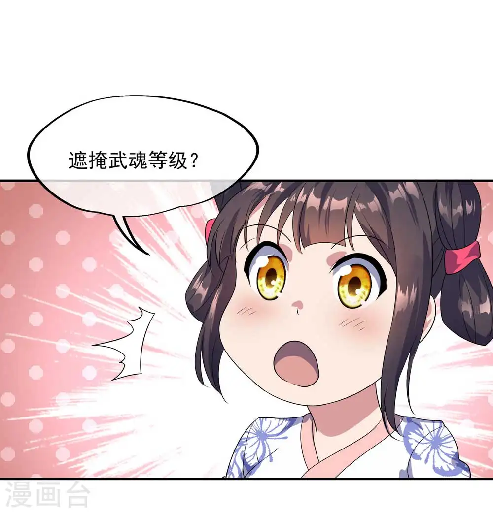 第44话 萧轻雪的疑惑10