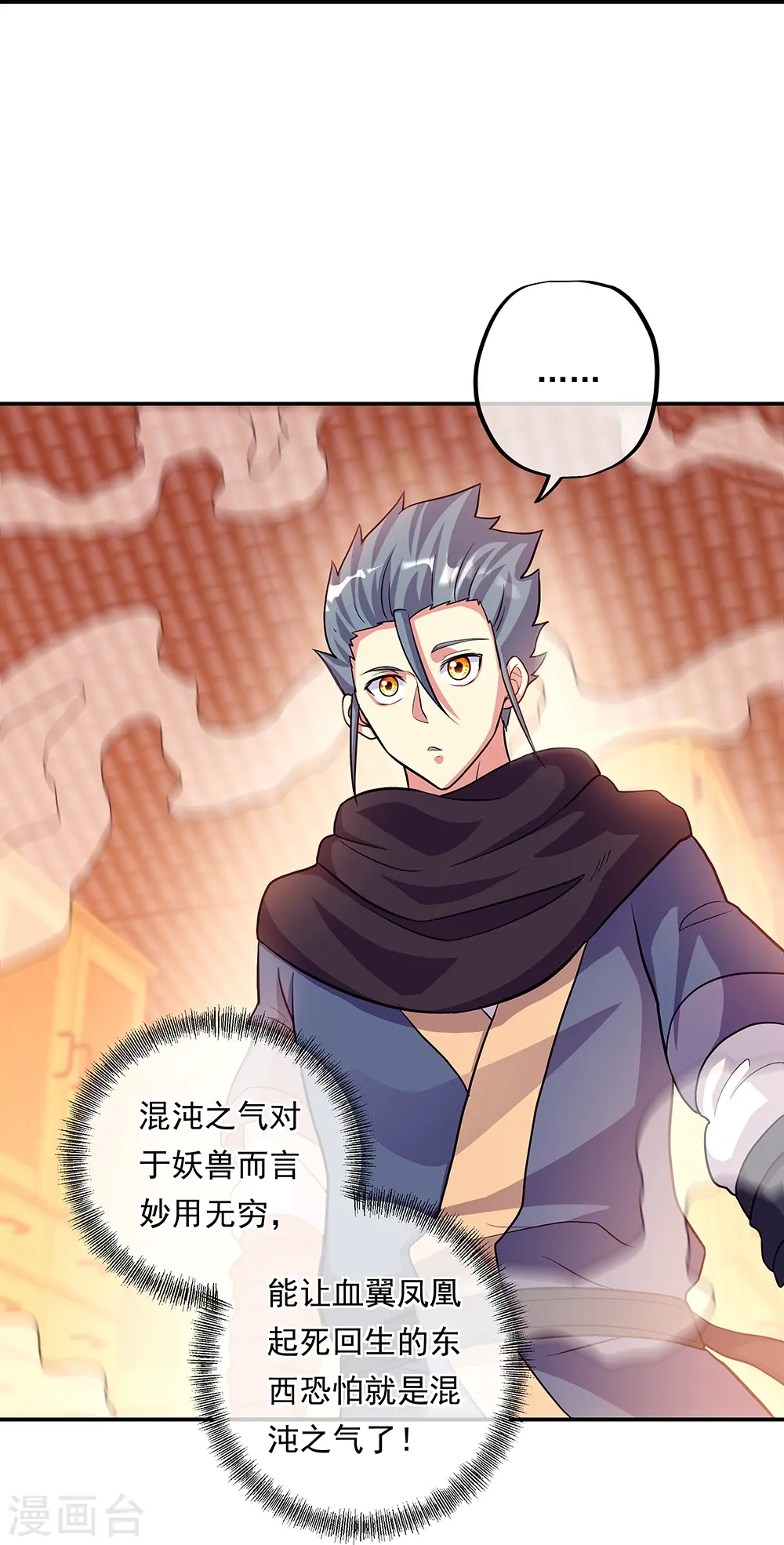 第333话 凤凰元神36