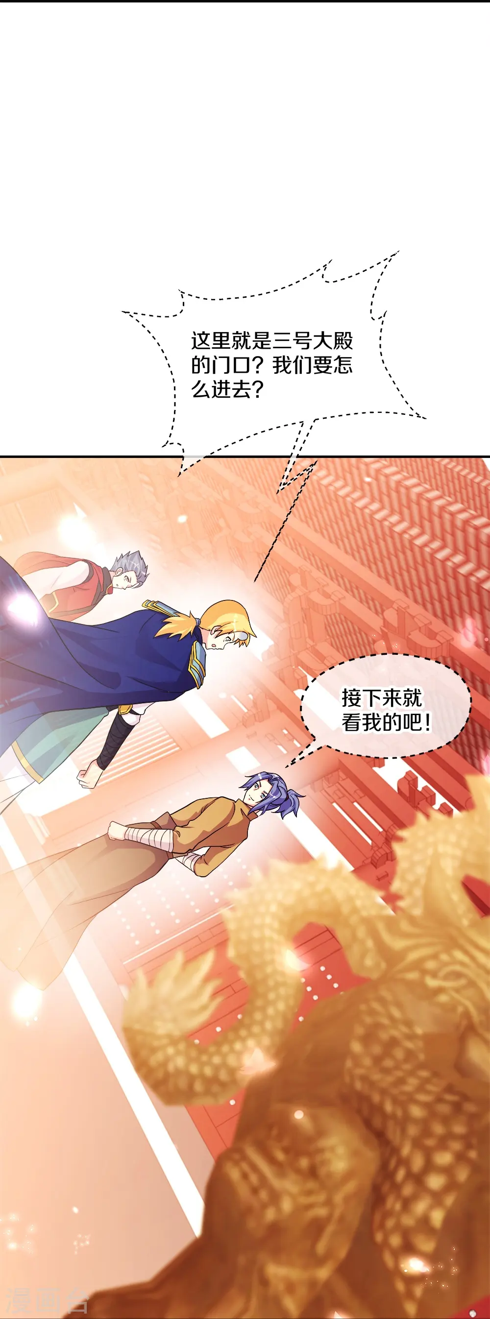 第351话 洗劫商道盟22