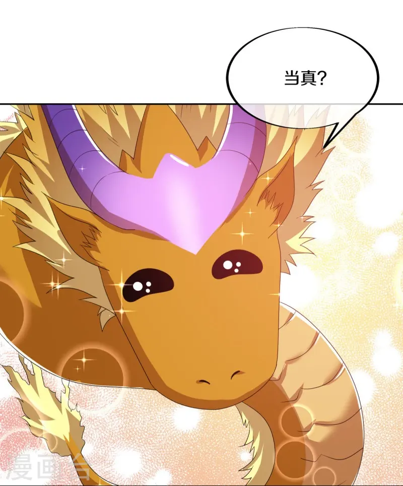 第552话 龙冢之灵21