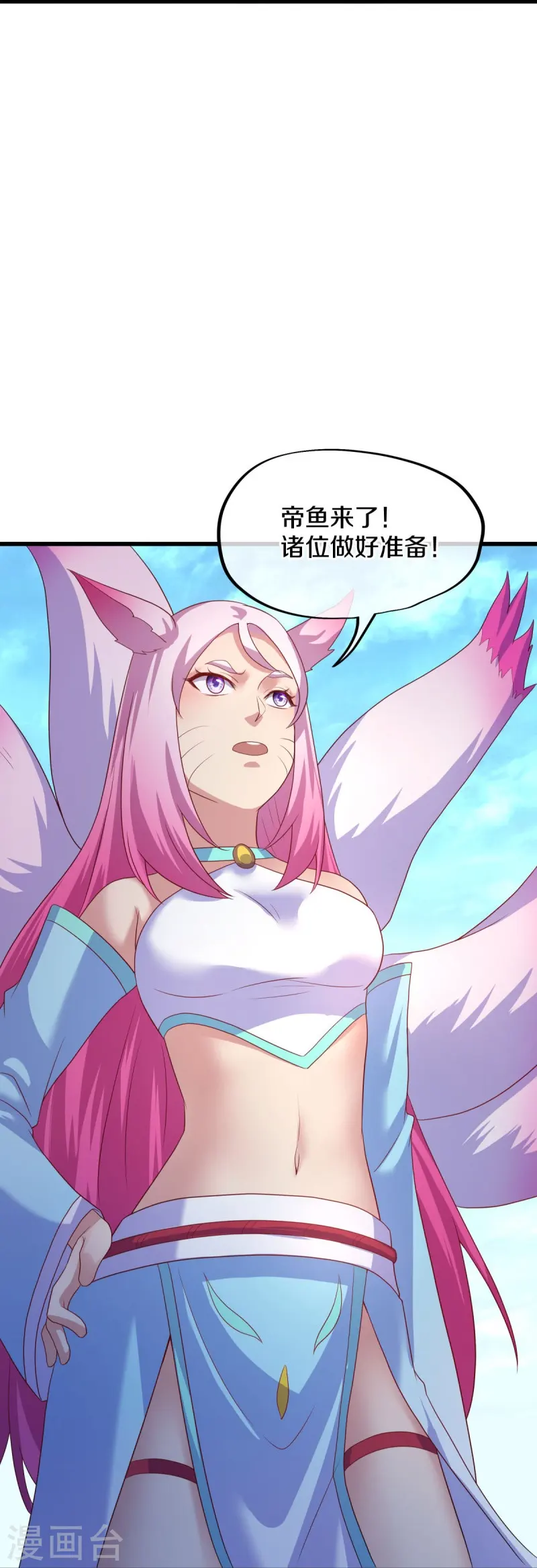 第439话 帝鱼7
