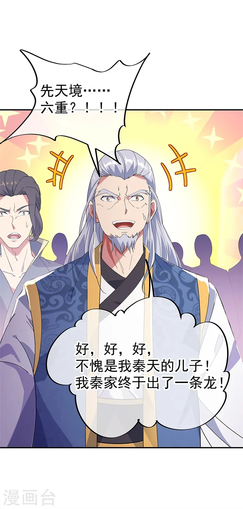 第176话 龙虎异象15