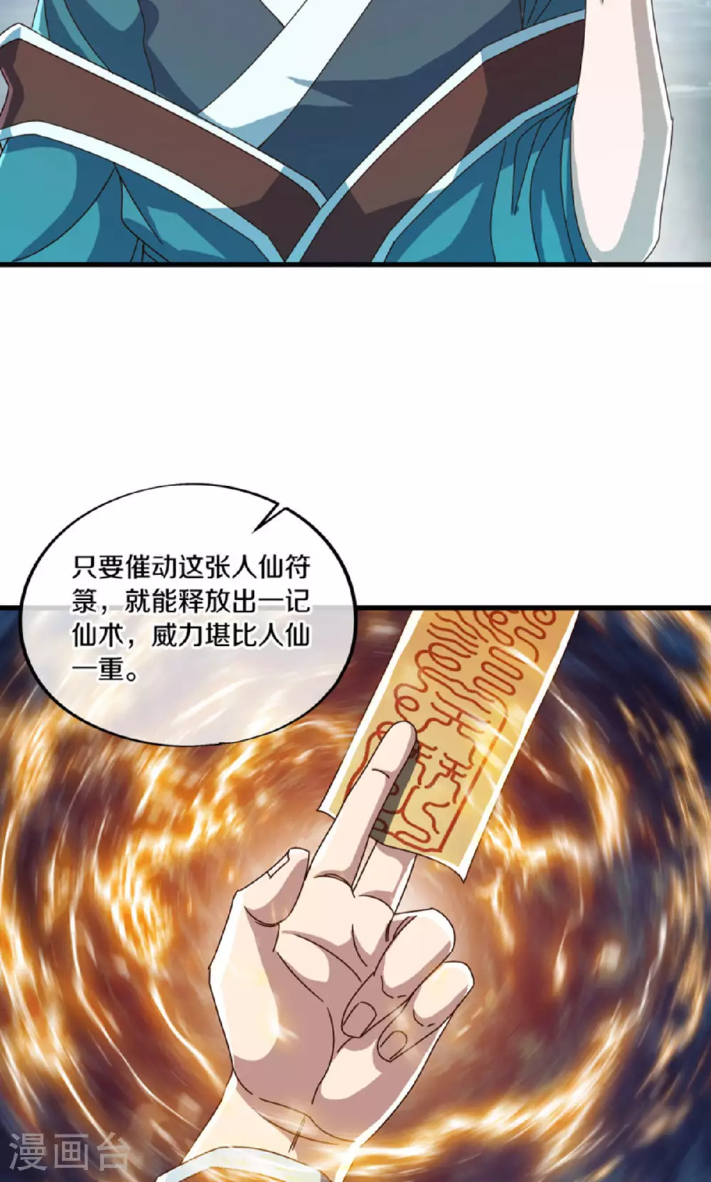 第610话 异变丛生28