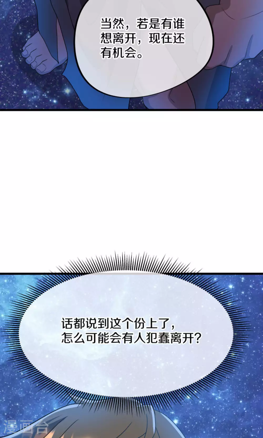 第601话 云兽之玉35