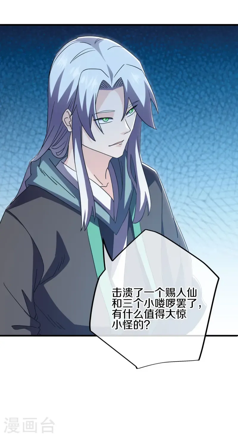 第650话 百宗大战26