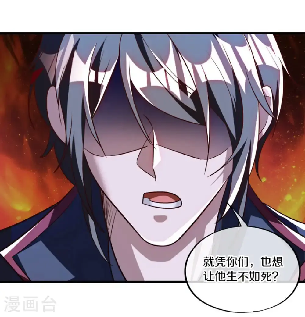 第628话 伐仙大阵7