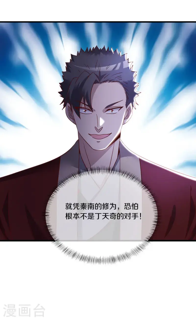 第619话 师兄的刀40