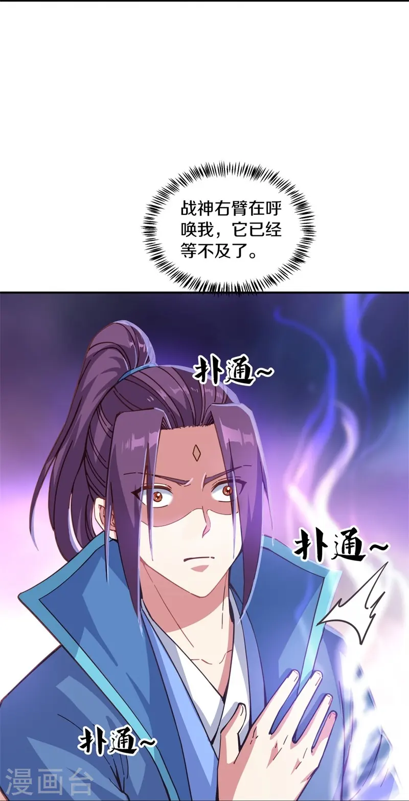 第365话 断天刀20