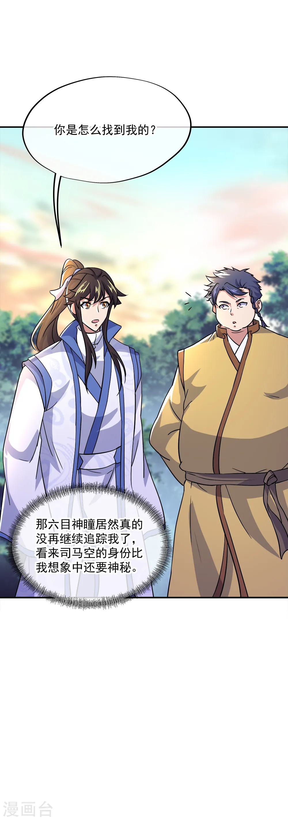 第299话 逃出生天36